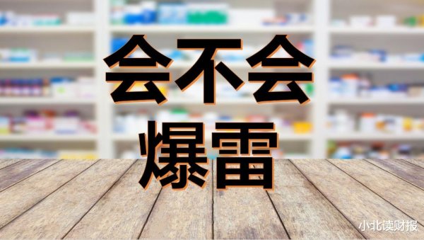 翼牛网 连锁药店商誉的雷, 还有多久会爆?