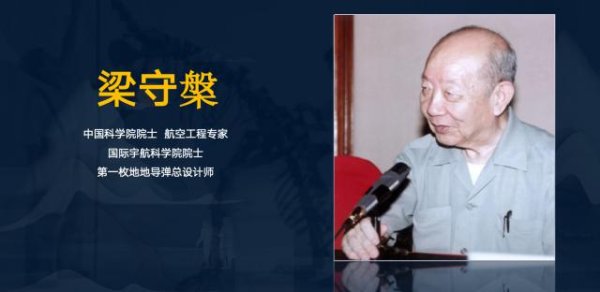 易盛通 他被誉为“中国海防导弹之父”，在他身上，有这样一个鲜为人知的故事……