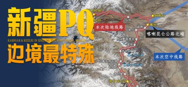 赢翻网 新疆最特殊的边境，解决了一个大难题！