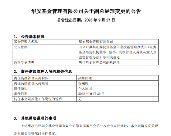 数据来源：基金公告