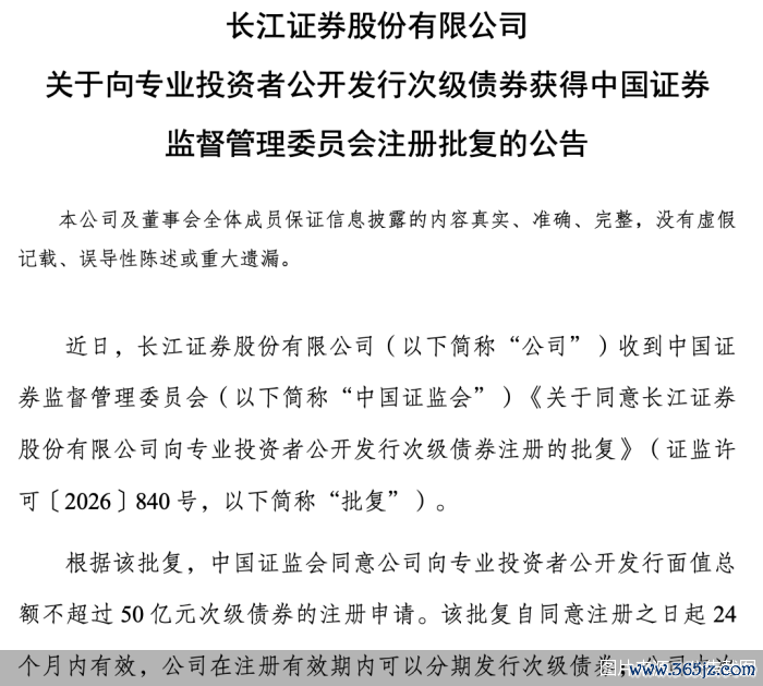 图片来源：公告截图